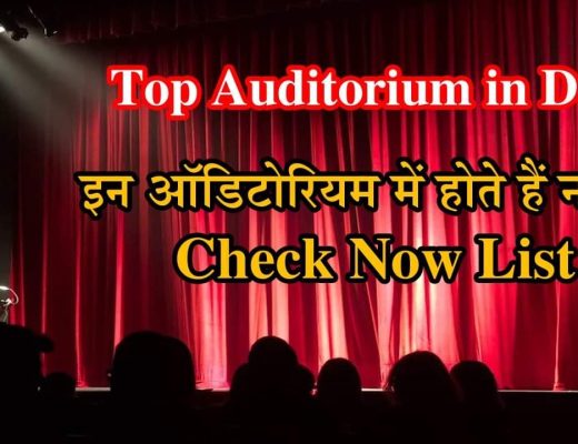 List Of Auditorium In Delhi, auditorium in Delhi with 500 capacity, auditorium in Delhi price, auditorium names suggestions, auditorium in Delhi with 1000 capacity, the biggest auditorium in Delhi, auditorium in Delhi with 200 capacity, auditorium in south Delhi, shah auditorium,