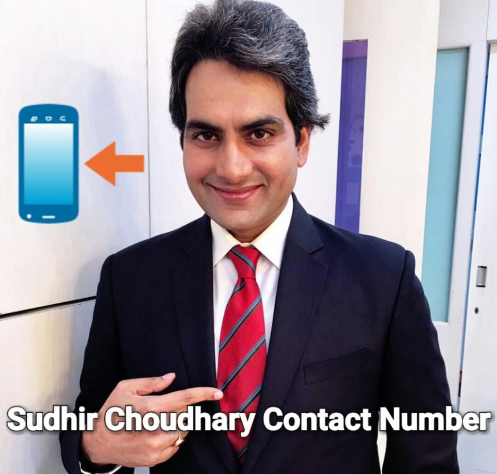 Zee News Sudhir Chaudhary Contact Number, zee news Sudhir Chaudhary contact number, WhatsApp, zee news contact number WhatsApp, how to contact Sudhir Chaudhary, Sudhir Chaudhary's wife, zee news reporter, Sudhir Chaudhary's wife's photo, Sudhir Chaudhary news today,