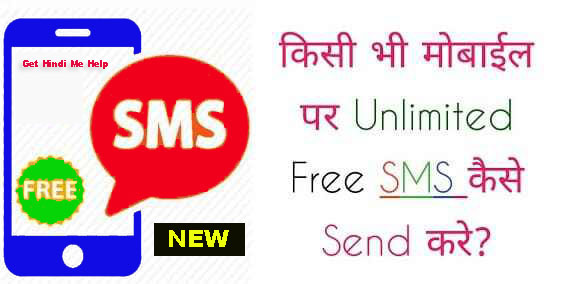 Way2Sms Create a New Account
